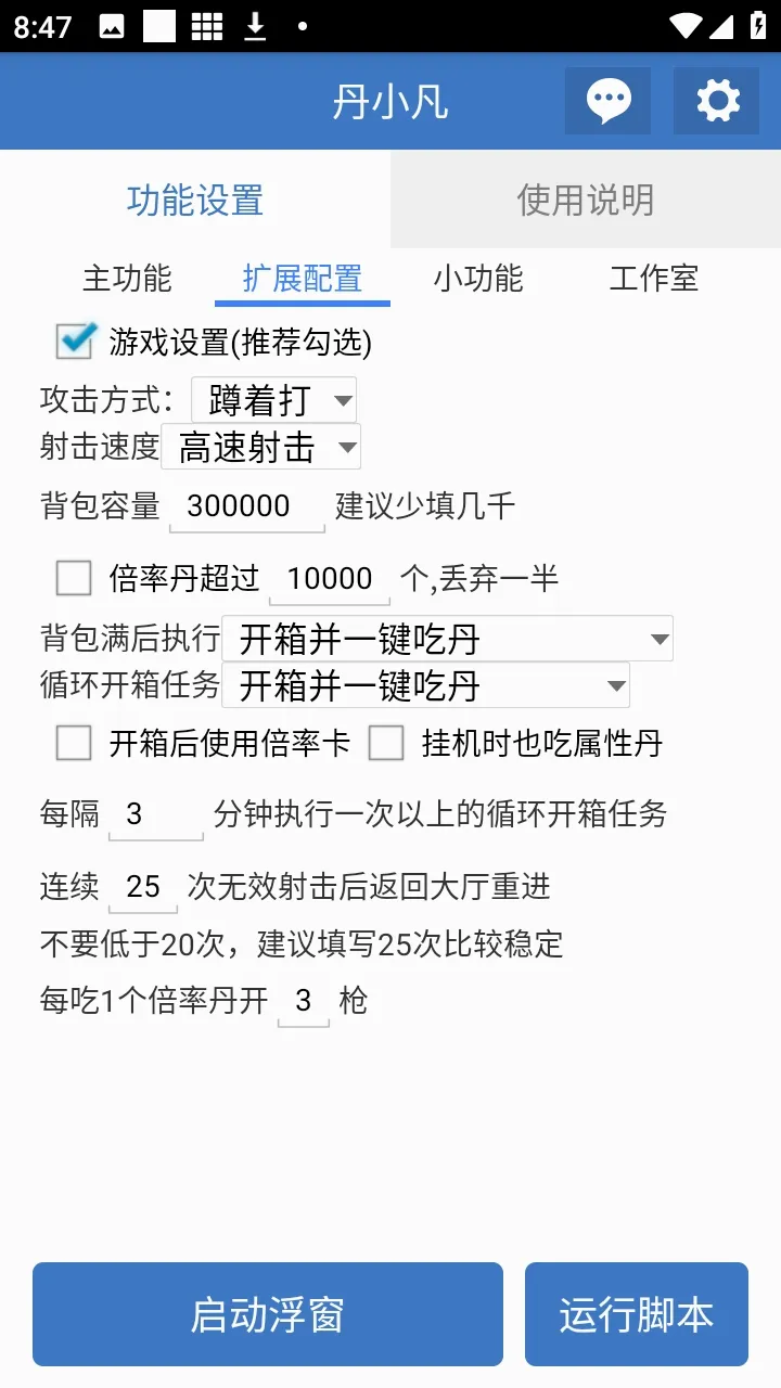 丹小凡软件最新手机版v6.7.0 官方正版