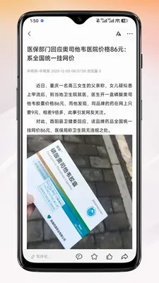 陕工报最新手机版v1.2.7 安卓版