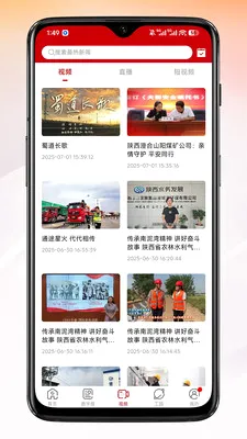 陕工报最新手机版v1.2.7 安卓版