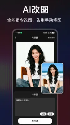 超级改图(P图改字app)v1.0.0 安卓版