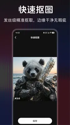 超级改图(P图改字app)v1.0.0 安卓版