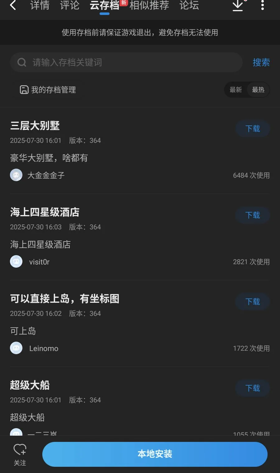 木筏求生功能菜单汉化版2026官方最新版本v368 安卓版