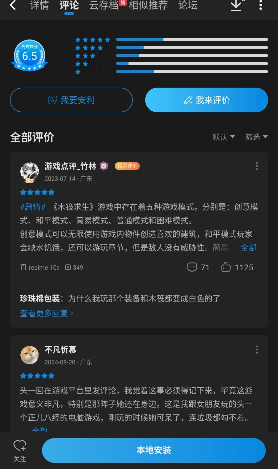 木筏求生功能菜单汉化版2026官方最新版本v368 安卓版