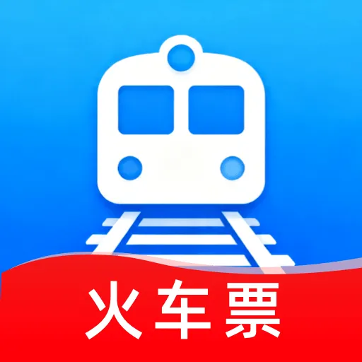 ȫ��������Ʊ��ѯ2026�ٷ����°汾v1.0.0 �ٷ�����