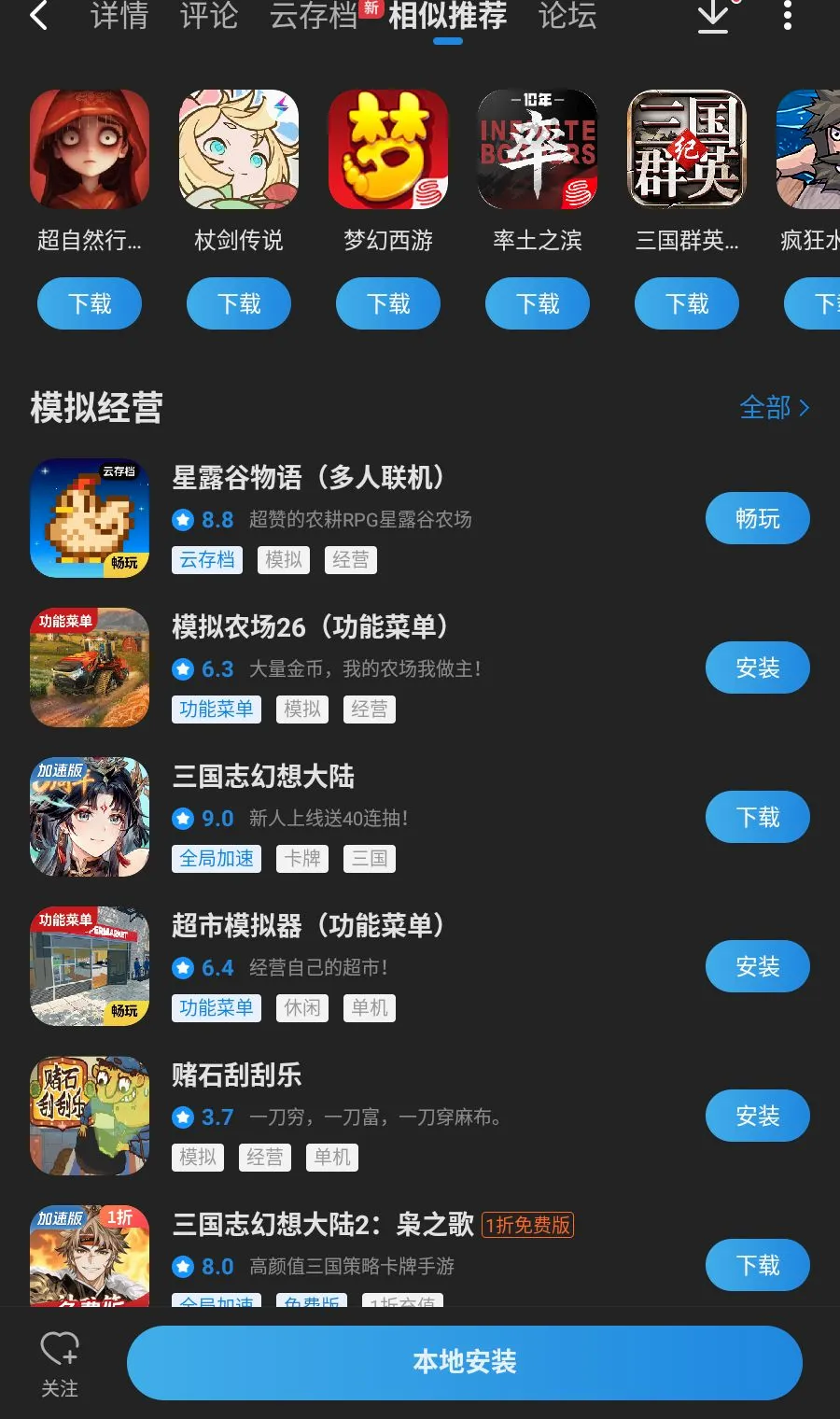 木筏求生功能菜单汉化版2026官方最新版本v368 安卓版