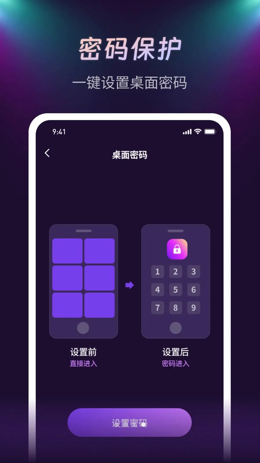 高清夜享播放器(视频隐私播放器)v1.0.1 安卓版