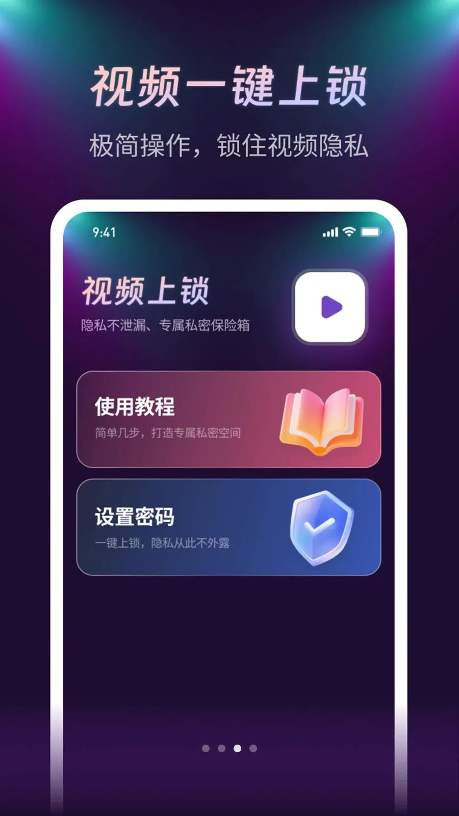 高清夜享播放器(视频隐私播放器)v1.0.1 安卓版