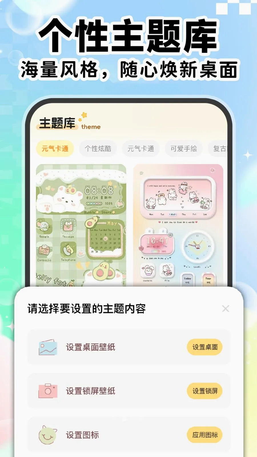 快捷更换图标神器安卓版手机版v1.0.1 安卓版