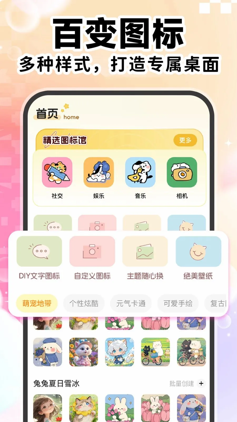 快捷更换图标神器安卓版手机版v1.0.1 安卓版