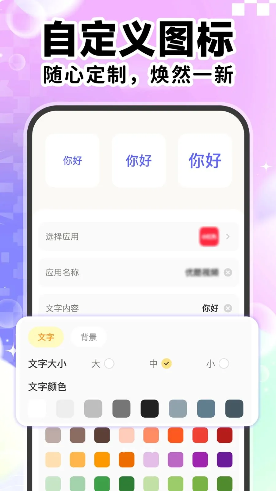 快捷更换图标神器安卓版手机版v1.0.1 安卓版