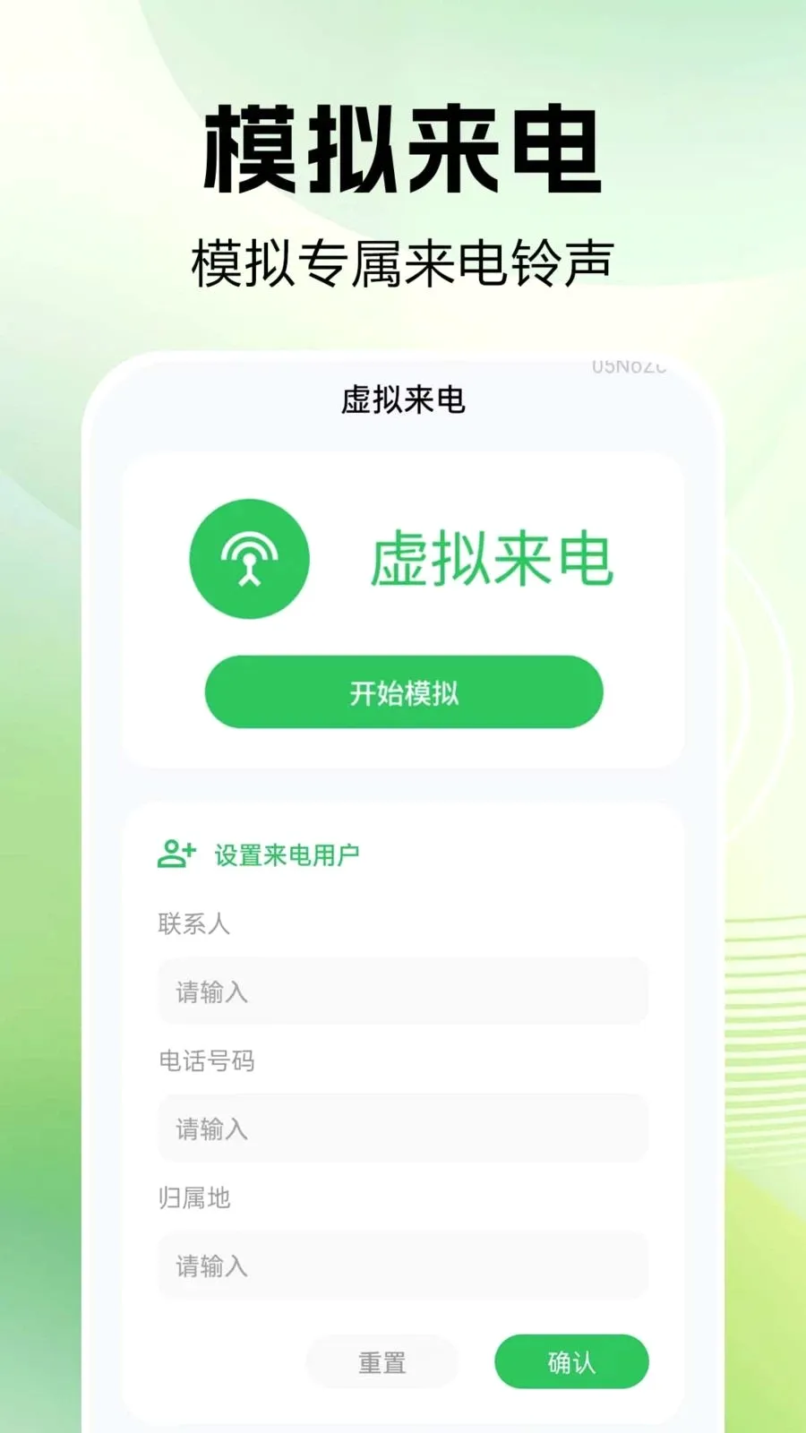 通话记录速查最新手机版v1.0.0.1 手机版