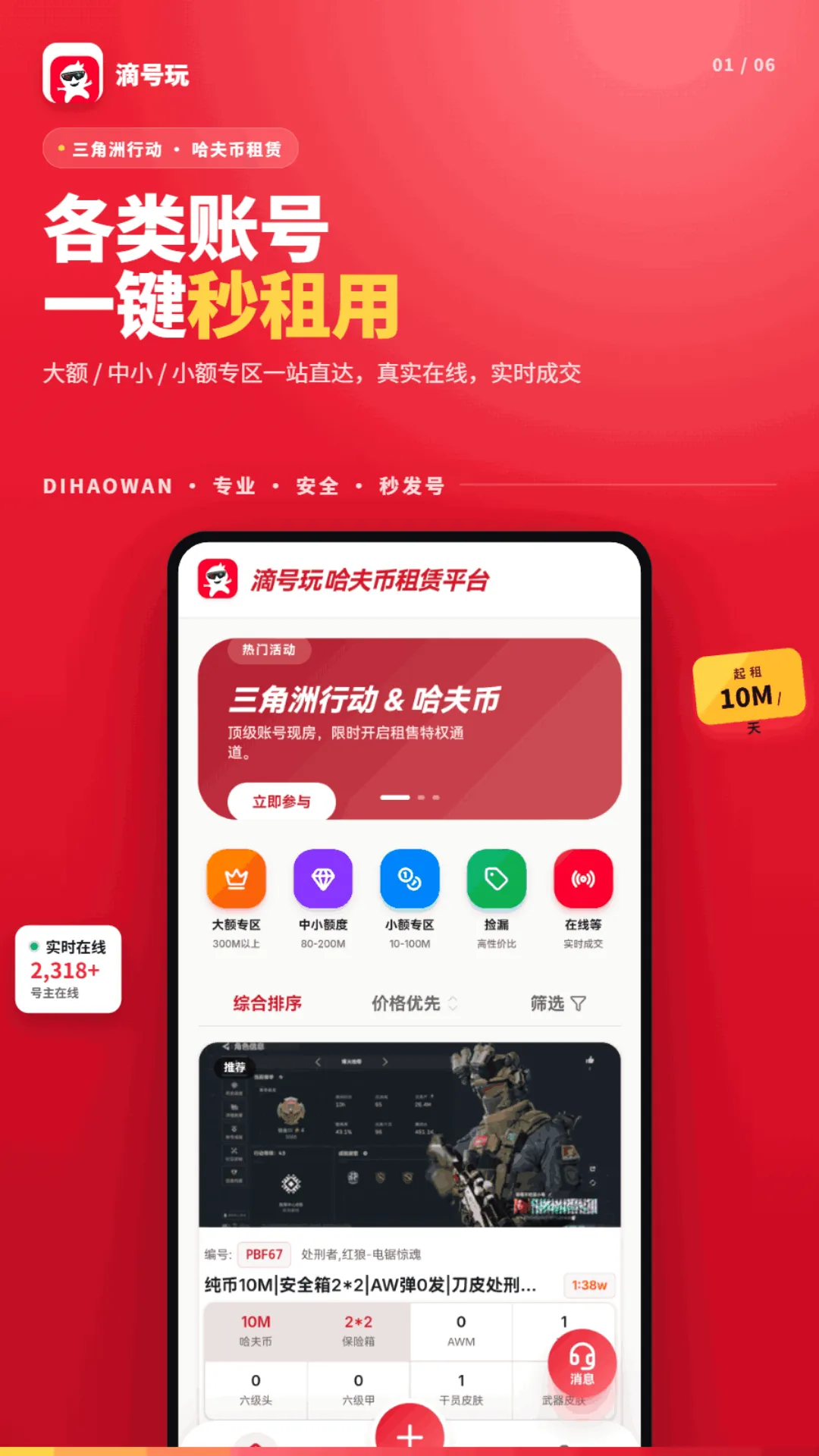 滴号玩安卓版手机版v1.2.5 官方正版