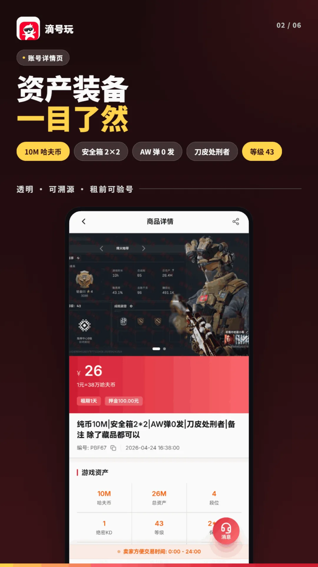 滴号玩安卓版手机版v1.2.5 官方正版