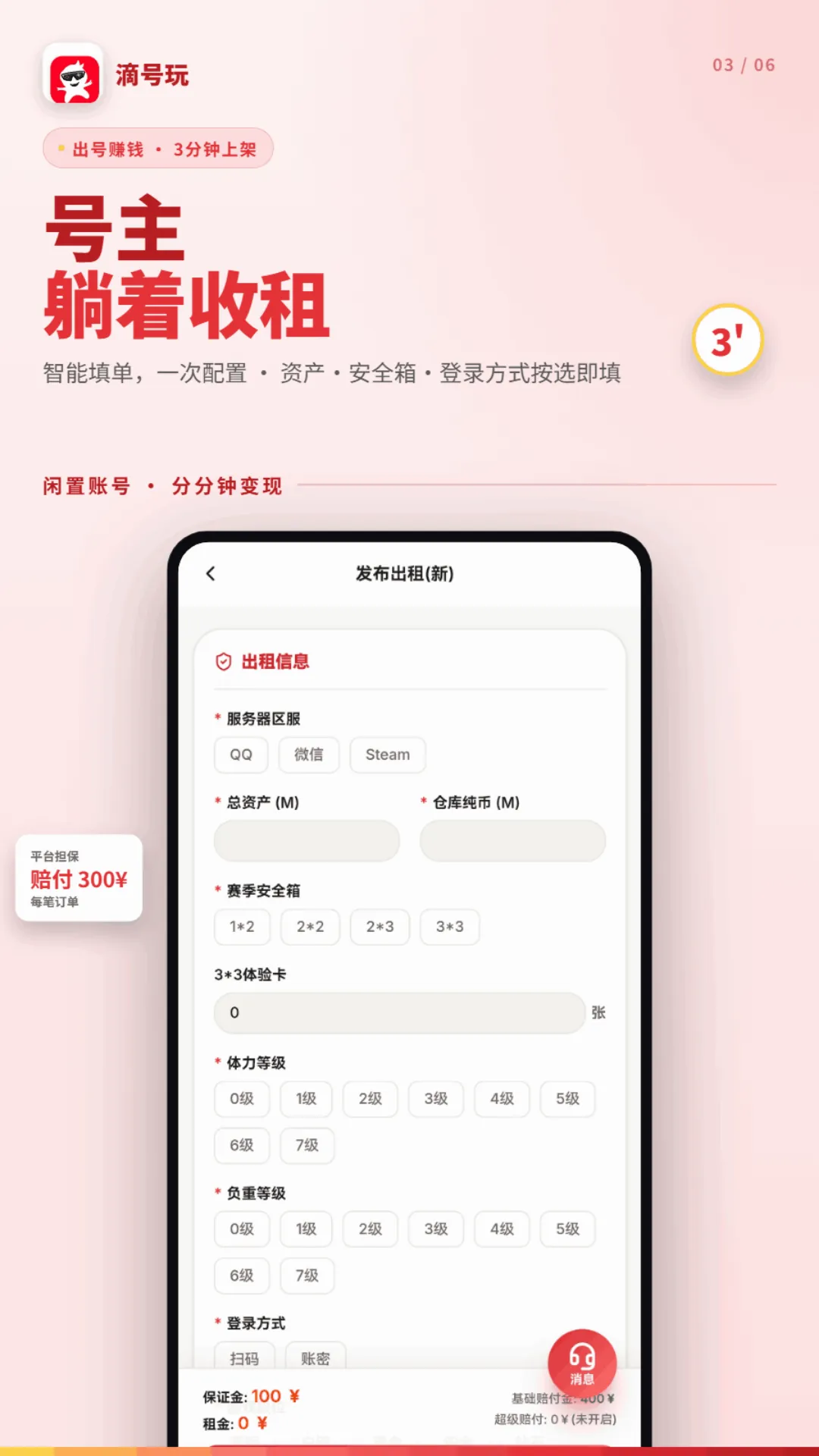 滴号玩安卓版手机版v1.2.5 官方正版