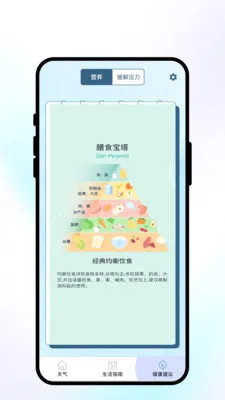 晴川观气象(生活健康应用)v1.0.1 安卓版