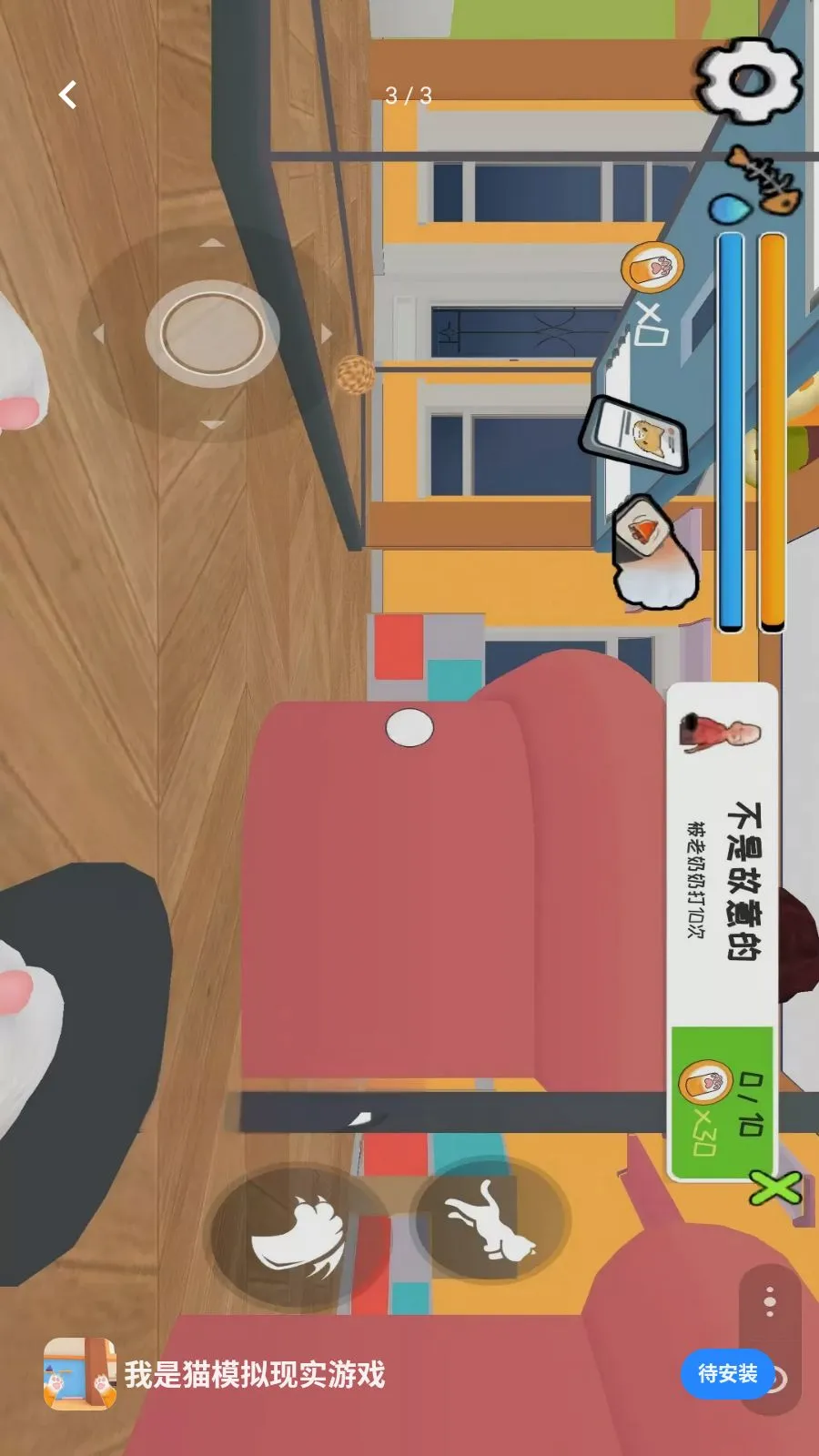 我是猫模拟现实游戏最新手机版v0.0.2605091511 免费版