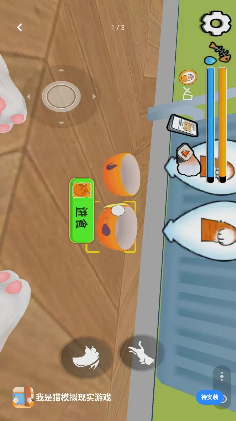 我是猫模拟现实游戏最新手机版v0.0.2605091511 免费版