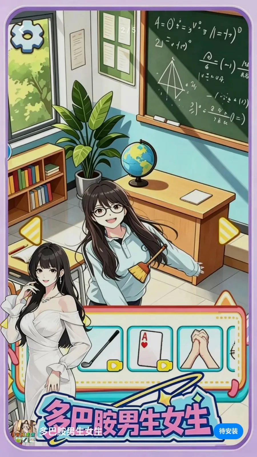 多巴胺男生女生2026最新版本v1.0 官方正版
