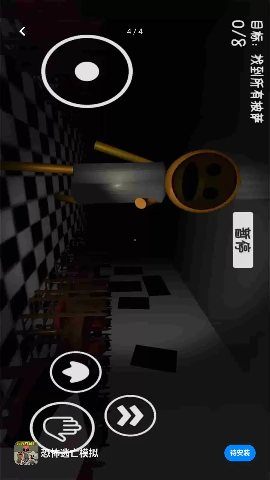 恐怖逃亡模拟2026最新版本v1.0.0 安卓版