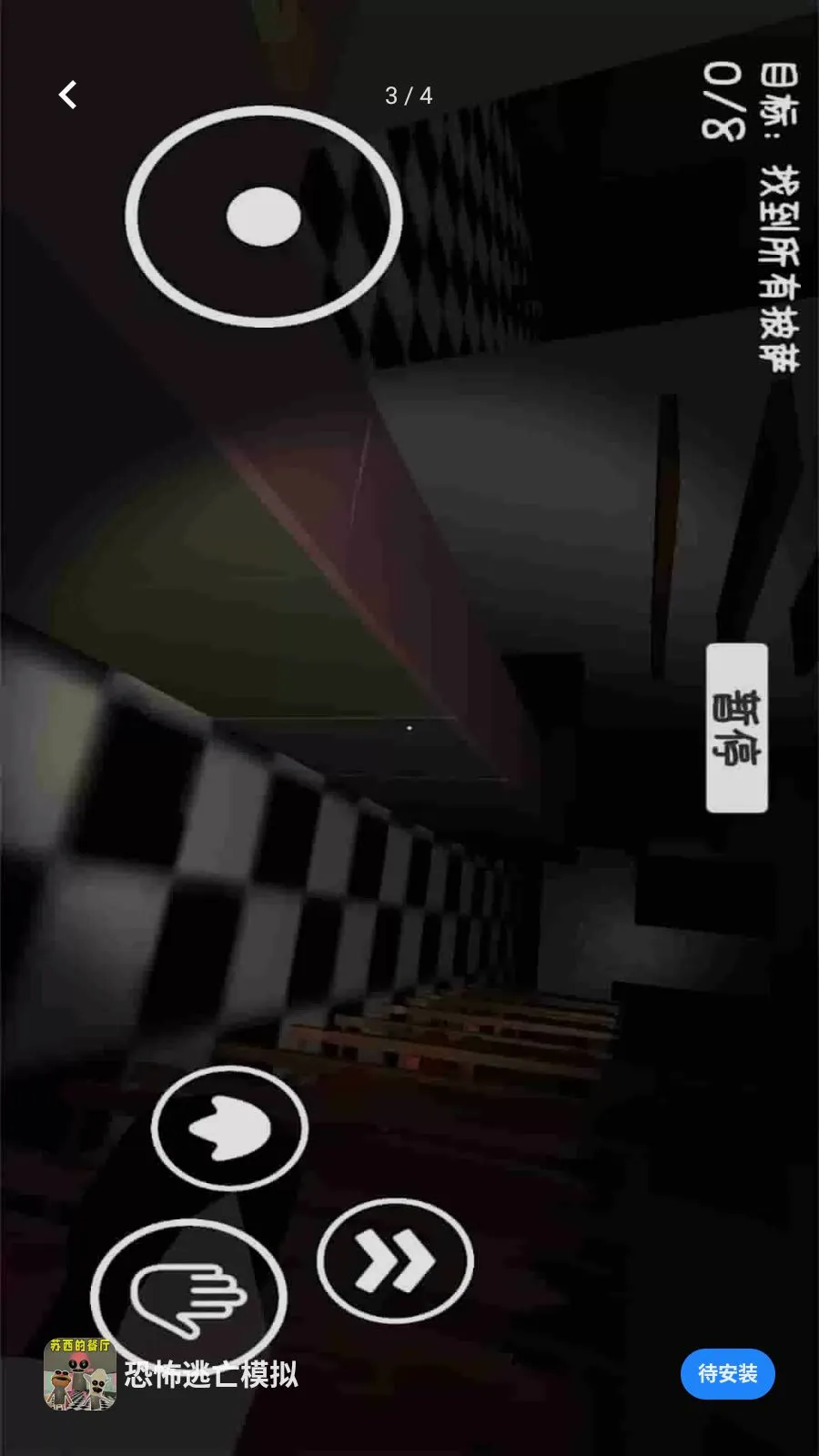 恐怖逃亡模拟2026最新版本v1.0.0 安卓版