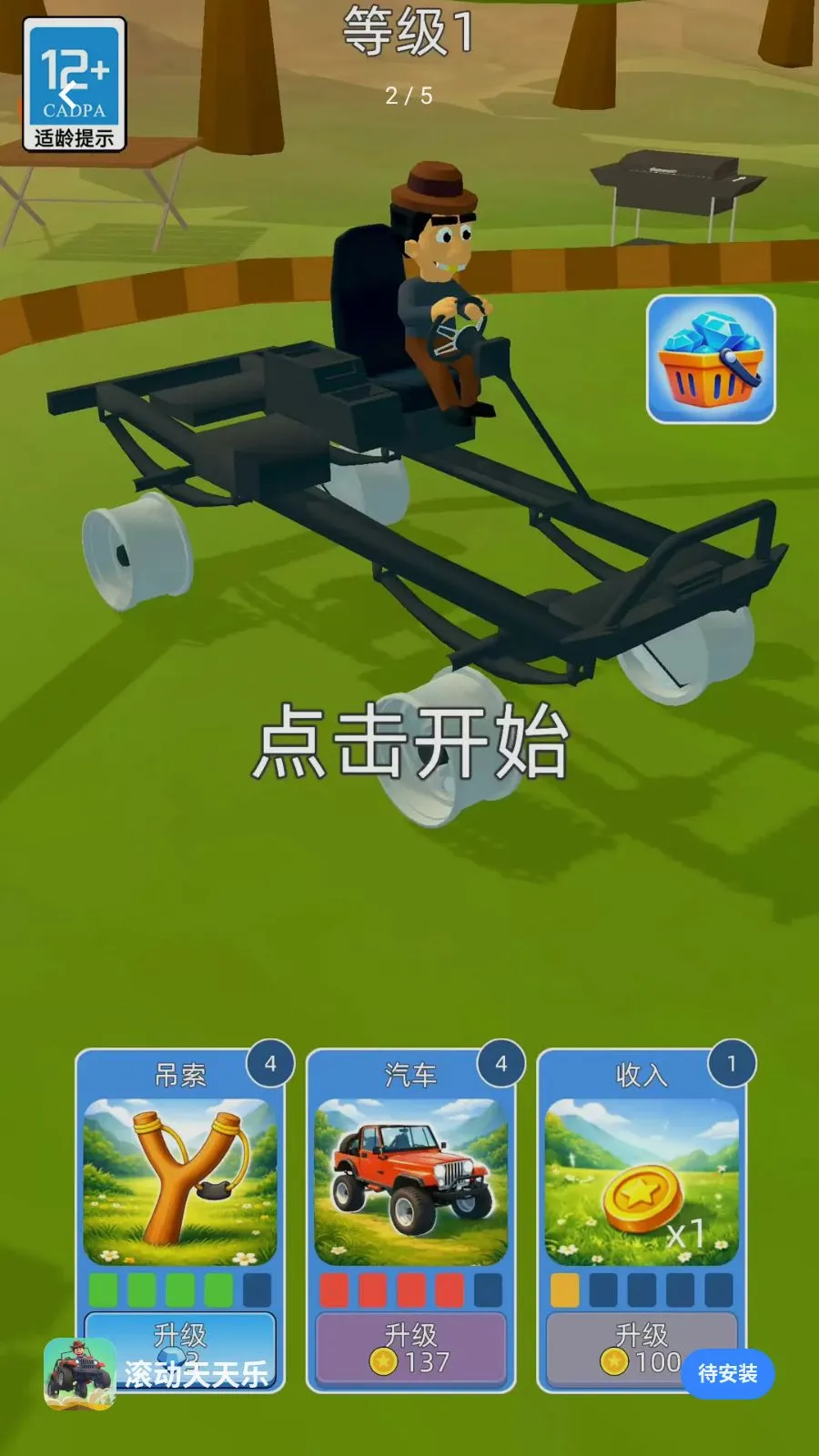 滚动天天乐安卓版手机版v2.260509.153 手机版