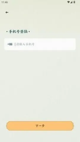 彼岸碎片安卓版手机版 彼岸碎片安卓版手机版