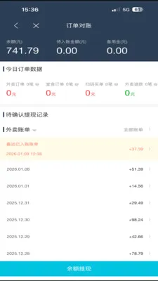 智慧校圈帮商户安卓版手机版v8.5.20260306 手机版