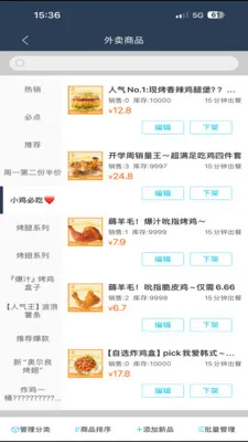 智慧校圈帮商户安卓版手机版v8.5.20260306 手机版