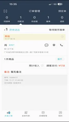 智慧校圈帮商户安卓版手机版v8.5.20260306 手机版