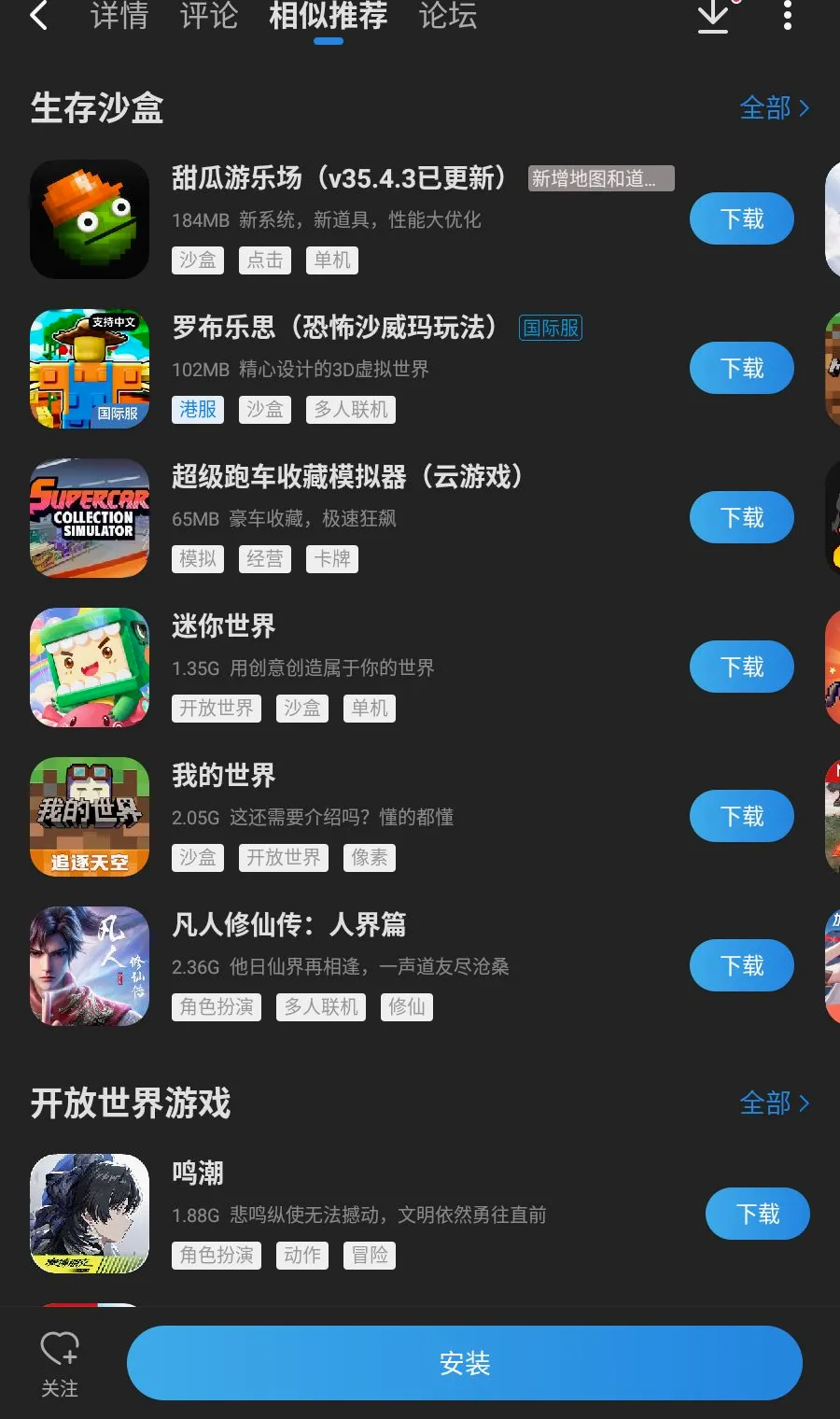 诅咒之岛内置功能菜单最新手机版v0.9.9.0.845 官方正版