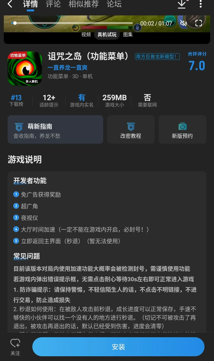 诅咒之岛内置功能菜单最新手机版v0.9.9.0.845 官方正版