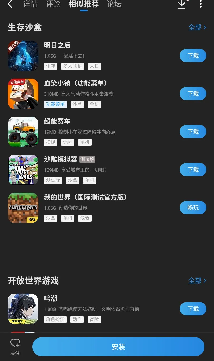 诅咒之岛内置功能菜单最新手机版v0.9.9.0.845 官方正版