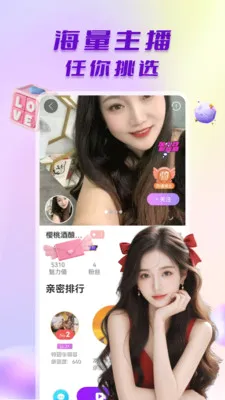 探言视频交友(视频交友平台)v1.0.6 安卓版