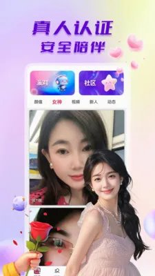 探言视频交友(视频交友平台)v1.0.6 安卓版