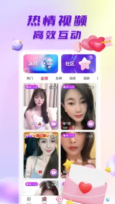 探言视频交友(视频交友平台)v1.0.6 安卓版