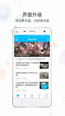 莆鱼(莆田社交平台)v3.6.5 手机版