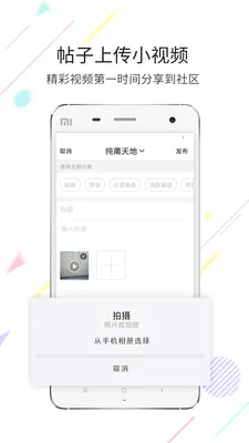 莆鱼(莆田社交平台)v3.6.5 手机版