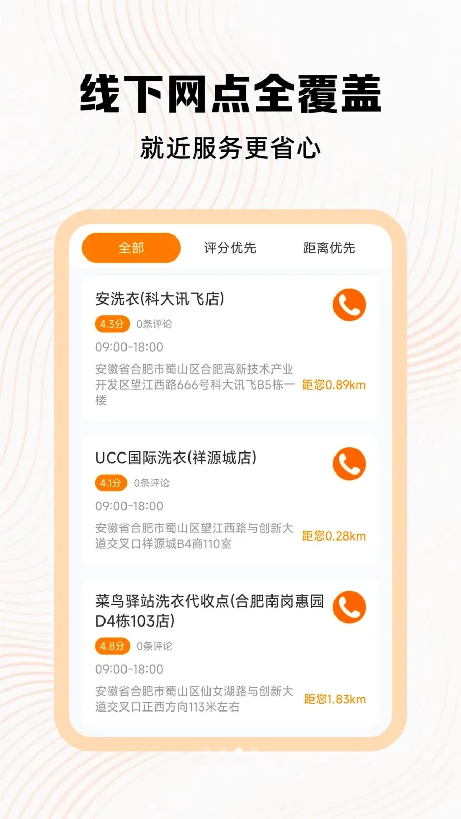 好安心车主助手安卓版手机版v1.1 安卓版