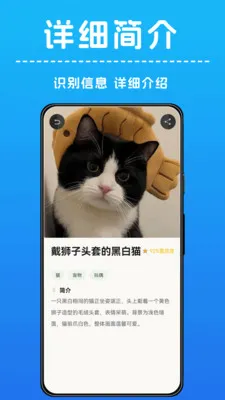 AI拍照识物(拍照识物应用)v1.0.4 免费版