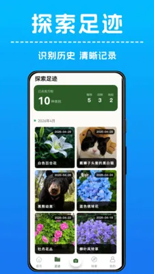 AI拍照识物(拍照识物应用)v1.0.4 免费版