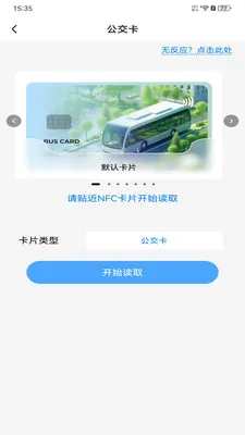 NFC智能工具(NFC卡片管理)v1.0.0 安卓版