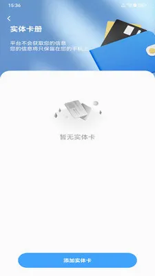 NFC智能工具(NFC卡片管理)v1.0.0 安卓版