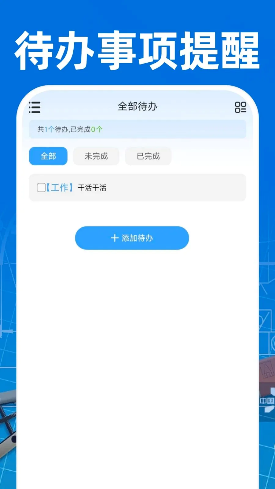 CAD看图手机免费版(工程办公助手)v1.0.1 安卓版