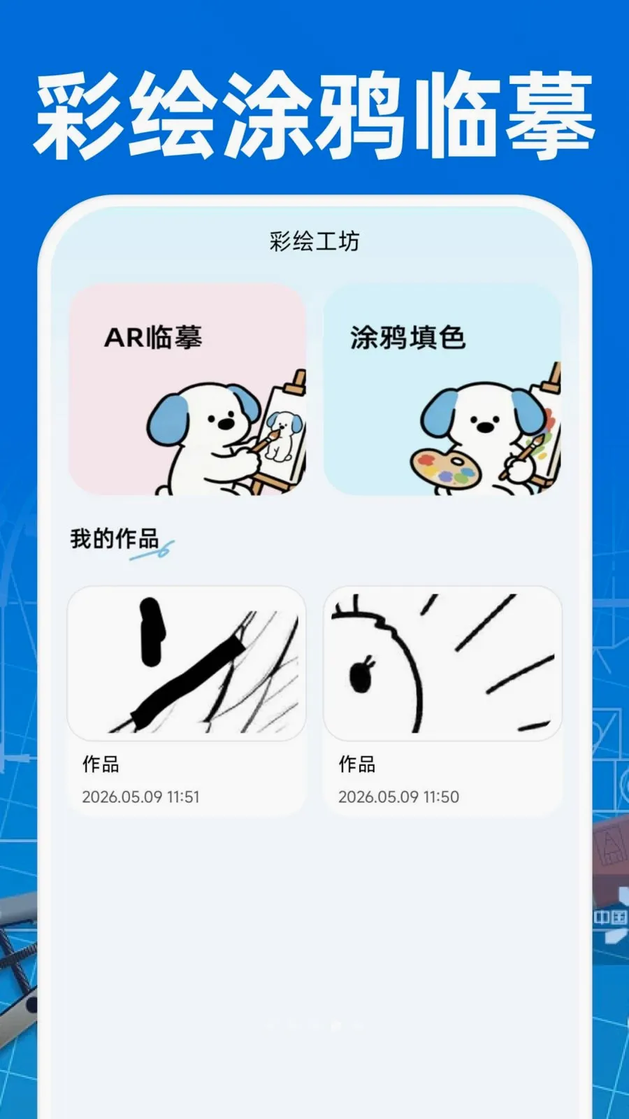 CAD看图手机免费版(工程办公助手)v1.0.1 安卓版