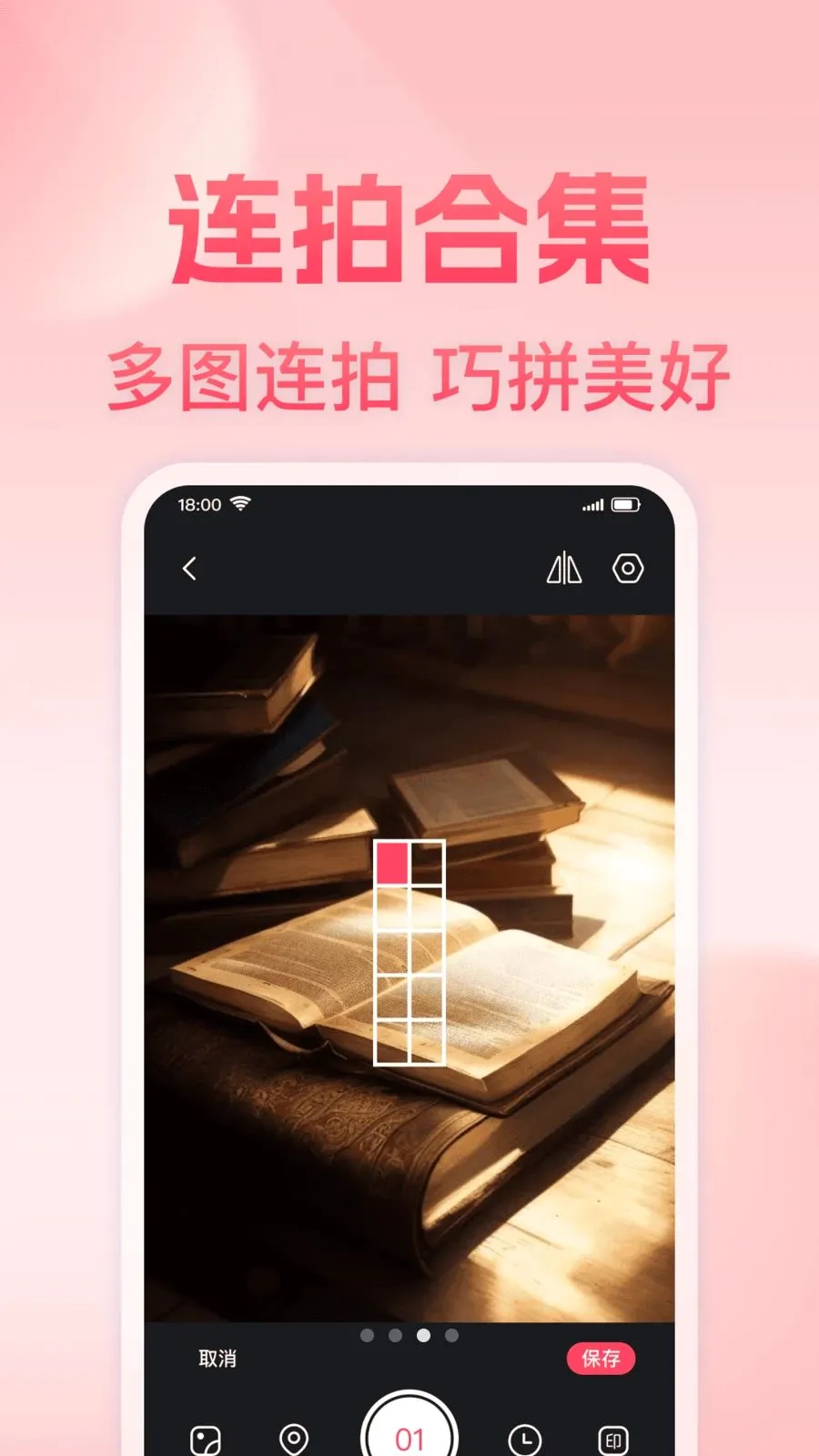 拍照地点定位水印相机(水印相机功能)v1.0.0 免费版