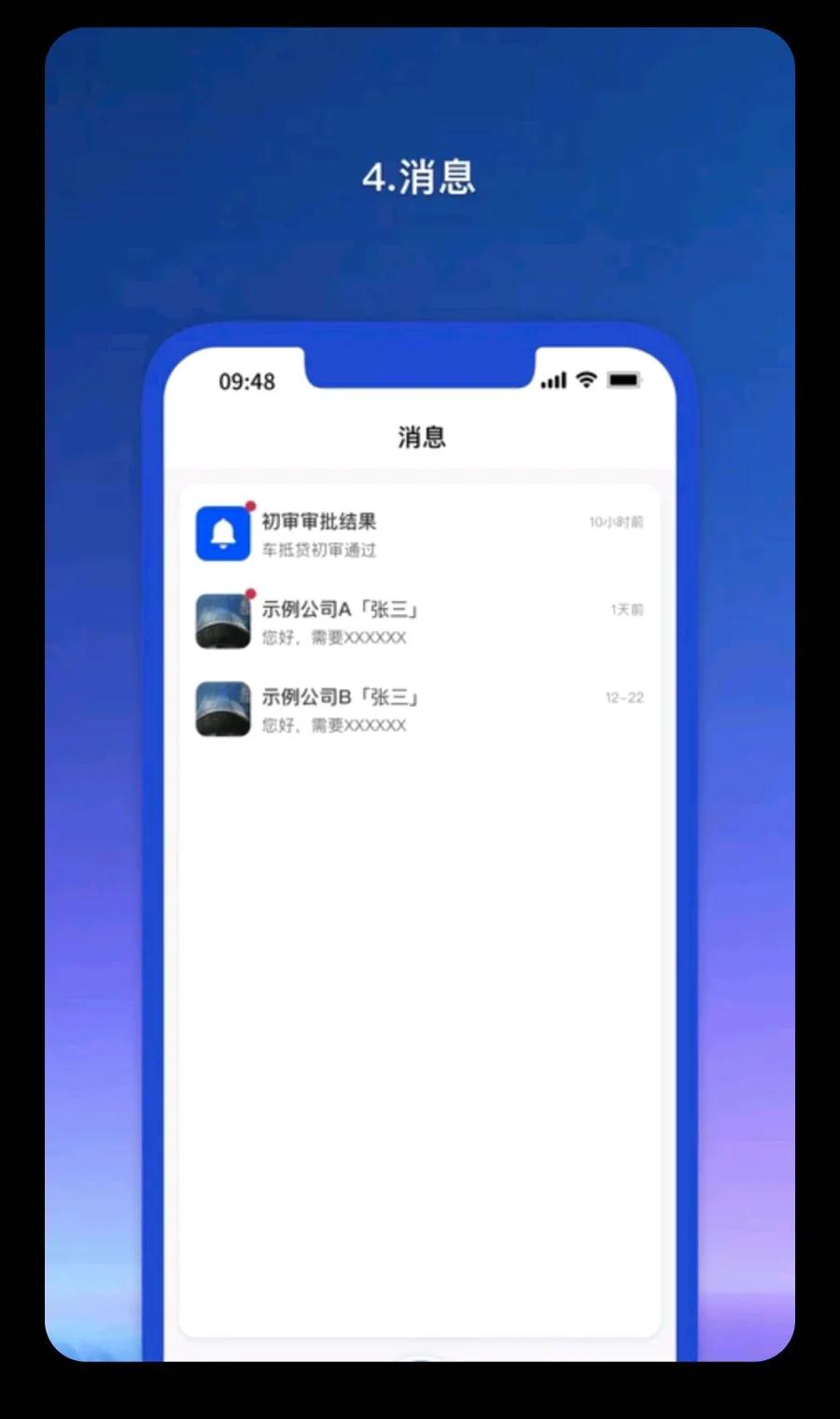 乾易融企业端(企业大数据平台)v1.1.81 安卓版