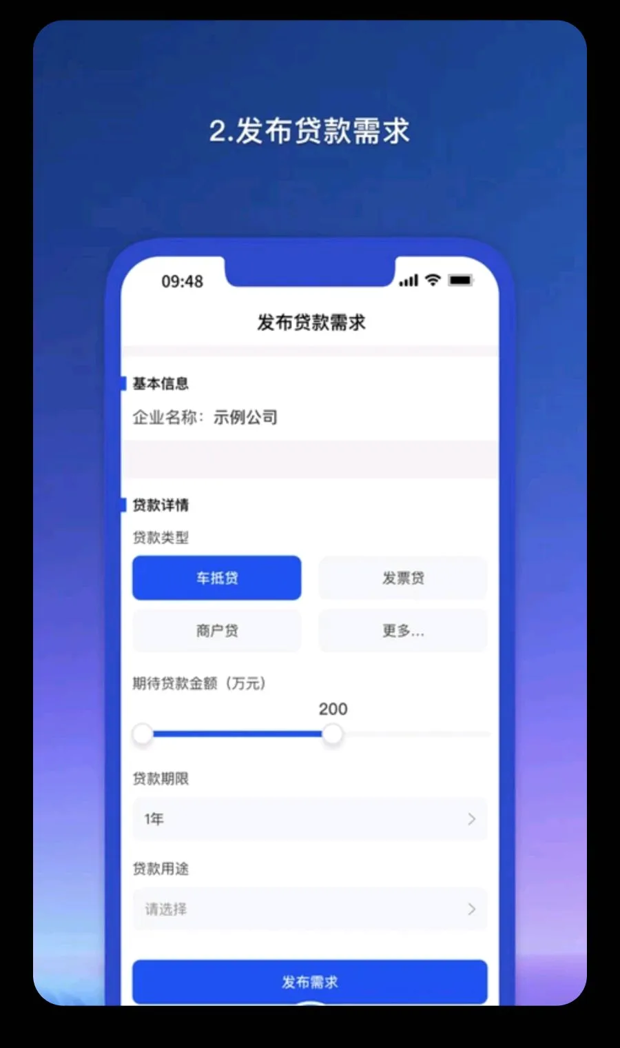 乾易融企业端(企业大数据平台)v1.1.81 安卓版