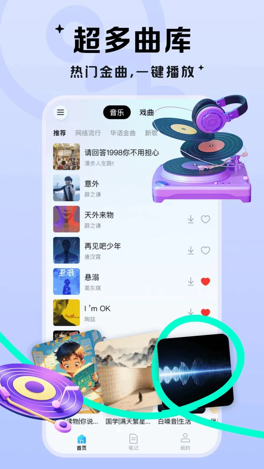 河马音乐最新手机版v1.0.1 安卓版