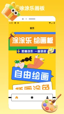 ChatGadget Pro(绘画创作工具)v1.2 免费版