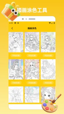 ChatGadget Pro(绘画创作工具)v1.2 免费版